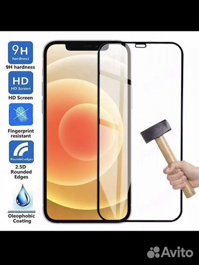 Защитное стекло на iPhone X/XS/11Pro