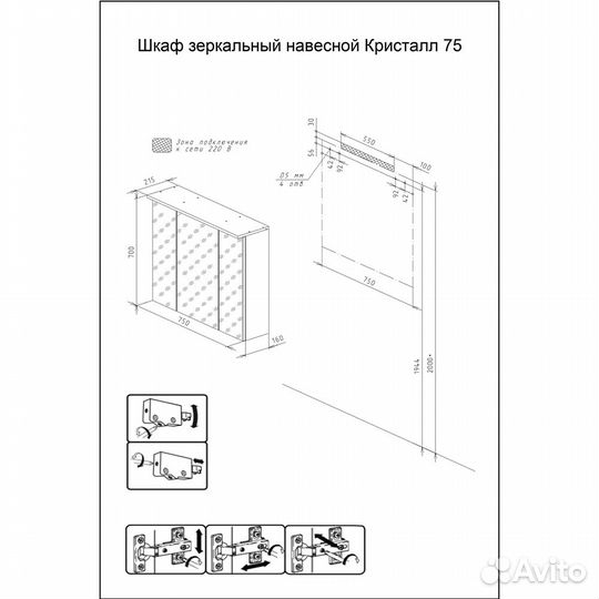 Зеркальный шкаф Бриклаер кристалл 75 см, дуб гранж