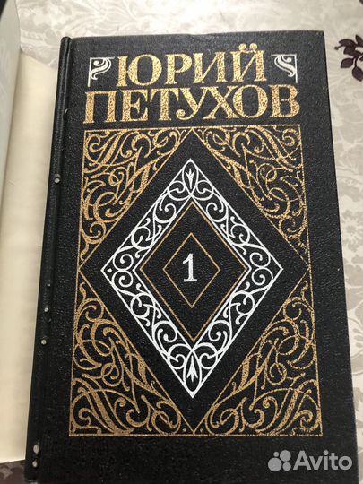 Шедевры фантастики Ю. Петухов 7 книг