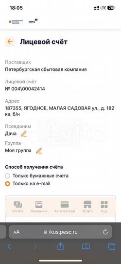 Участок 21,4 сот. (СНТ, ДНП)