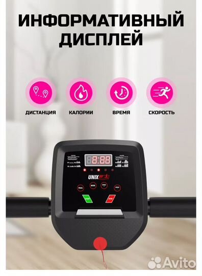 Беговая дорожка