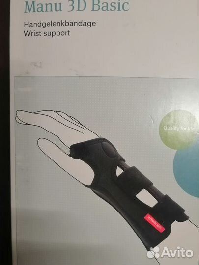 Ортез на лучезапястный сустав левый