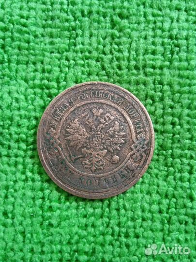 Монета 1914 год