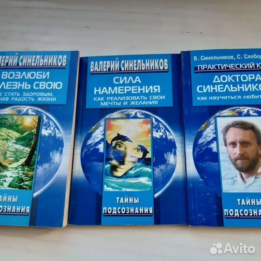Книги Г.Малахов,В.Синельников