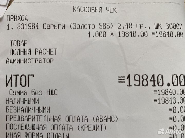 Золотые серьги 585 пробы новые