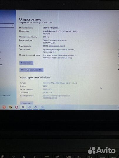 Lenovo ноутбук