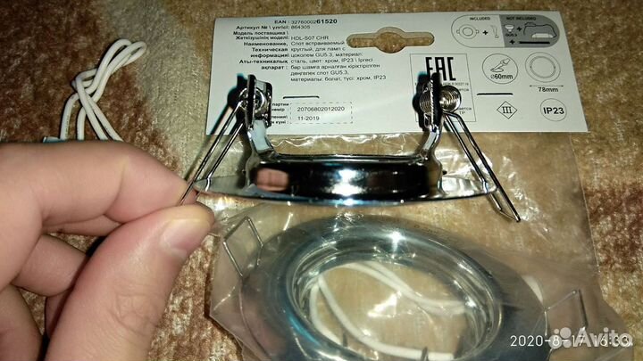 Точечный светильник