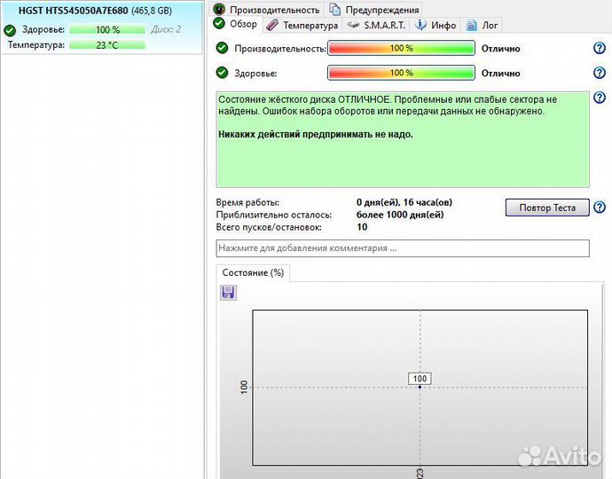 Жесткий диск 2.5