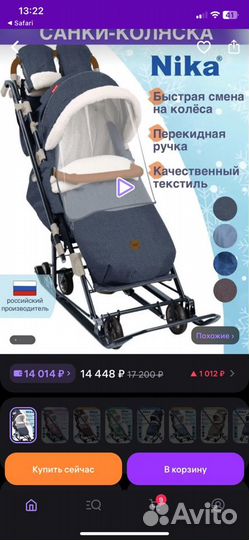 Детские санки коляска Nika Ника Детям 7-8K нд7-8K