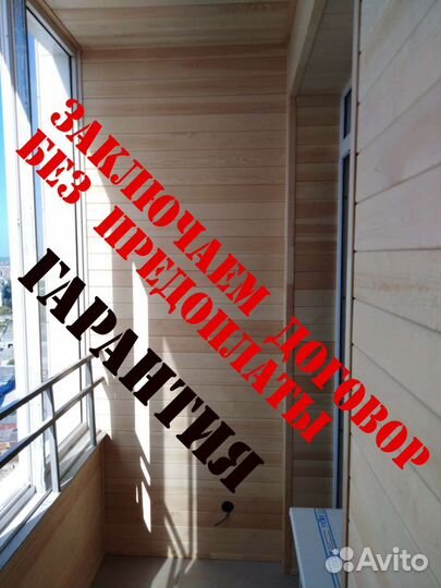 Остекление и отделка балконов