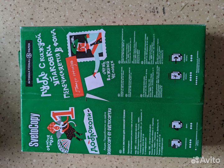 Бумага Svetocopy А4