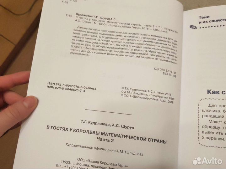 В гостях у математической королевы