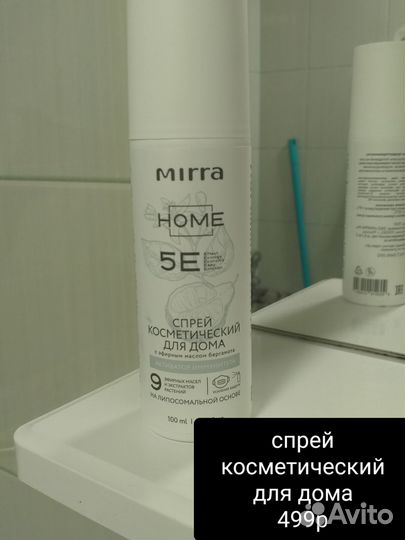 Экосредства для стирки и уборки Мирра. Mirra home