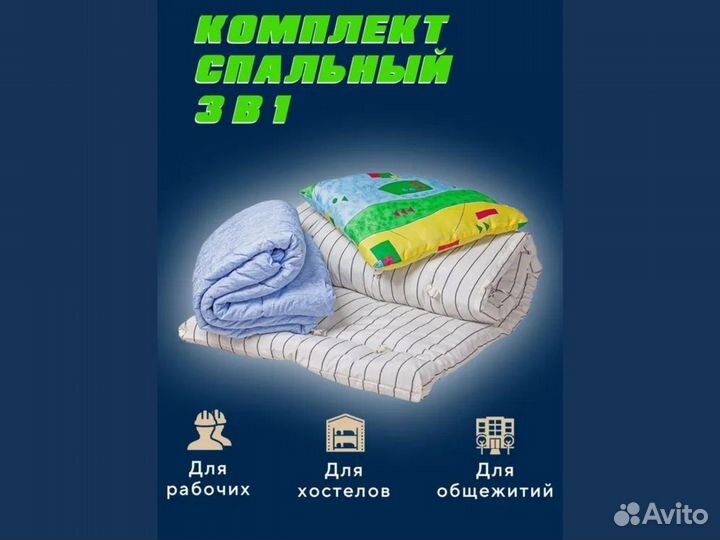 Постельный комплект для дома