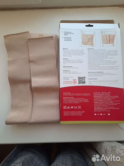 Бандаж послеоперационный комфорт