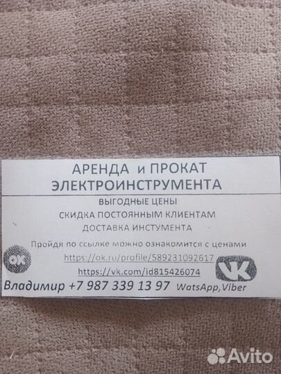 Аренда прокат набор ключей