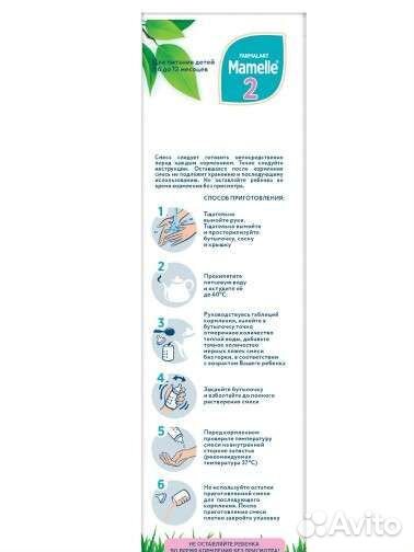 Детское питание смесь