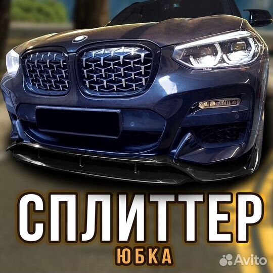 Сплиттер Юбка BMW X3 X4 G01 G02