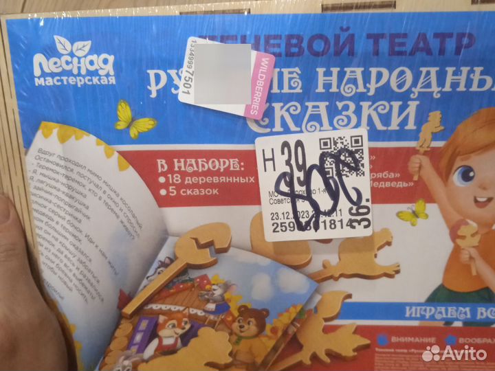 Теневой театр