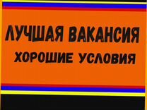 Подсобный рабочий вахтой Аванс еженед. Проживание +еда +Хорошие условия