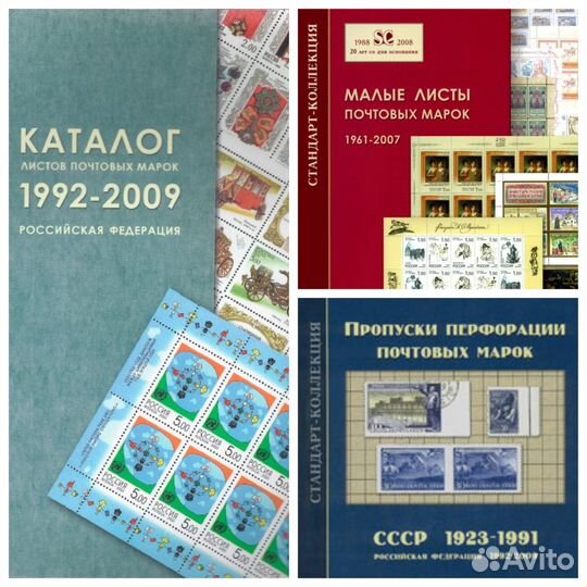 Каталог марок СССР РСФСР Империя Загорский спец