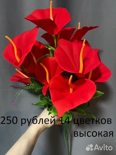 Искусственные цветы