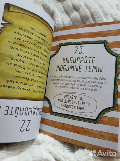 Новый скетч100 советов как стать настоящим художн