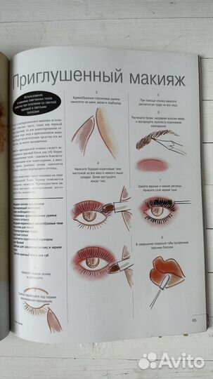 Макияж Кевин Экоан