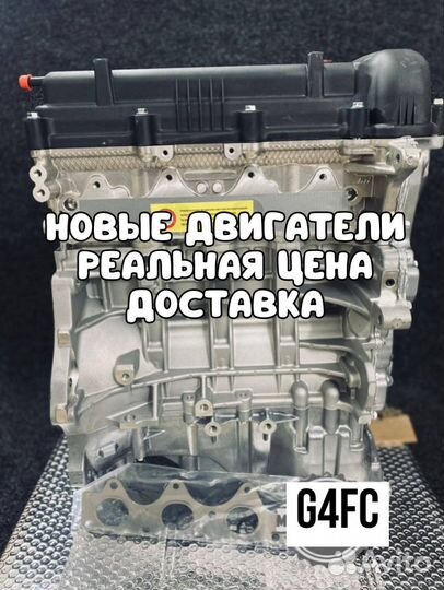 Новый двигатель Hyundai/Kia G4fс