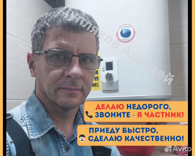 Электрик, Сантехник, Мастер на час с гарантией