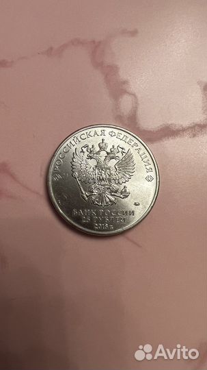 Монеты 25 рублей FIFA 2018г