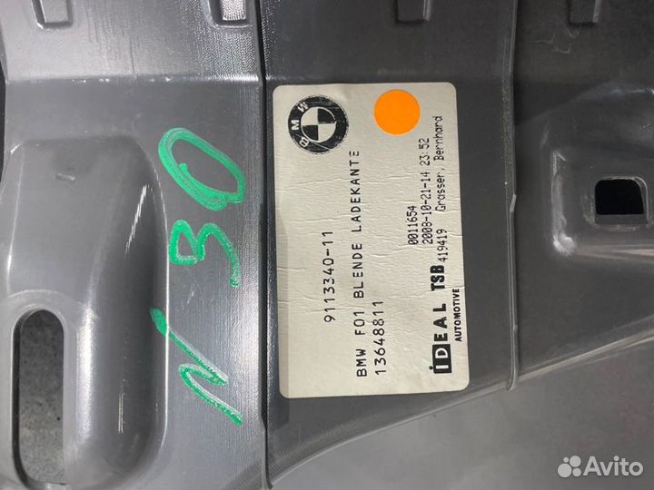 Обшивка багажника Bmw 7 F01 N63B44