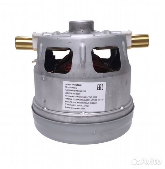 Мотор пылесоса Bosch 1600w VCM-B18, H-114/h-36mm