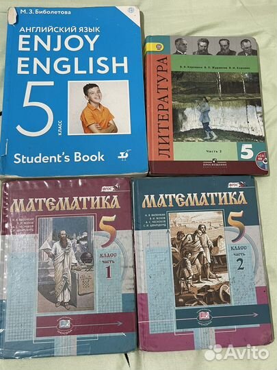 Учебники 5 класс
