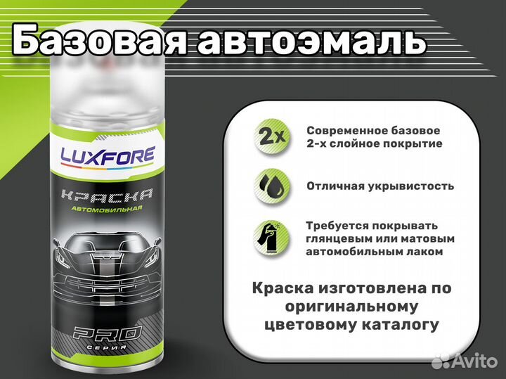 Краска спрей Luxfore (Hyundai R03 Temno Vishnevaya)