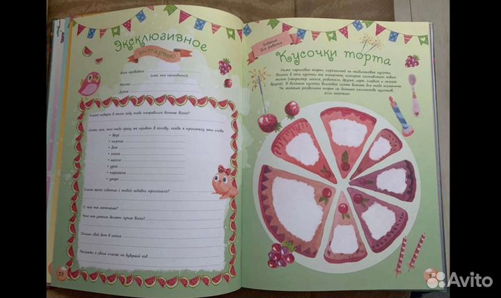 Фотоальбом. Новый (от 1 года до 18 лет)