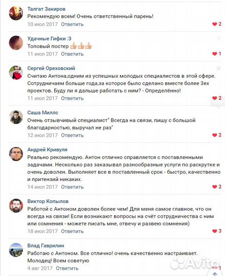 Приведу клиентов из Соц. Сетей SMM продвижение