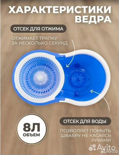 Круглая швабра с отжимом
