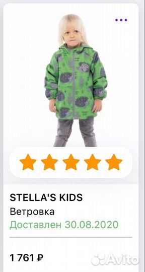Детская куртка ветровка 92