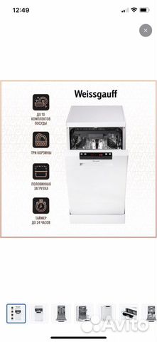 Посудомоечная машина Weissgauff DW 4035, белый