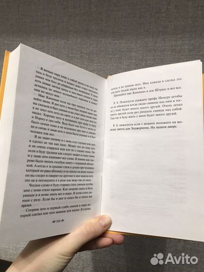 Книга «Цветы для Элджернона» Дэниел Киз