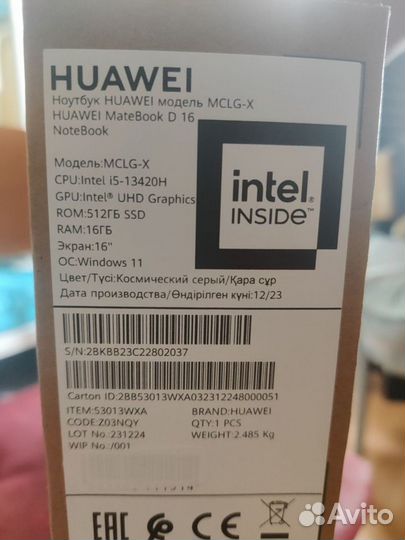 Huawei MateBook D16 2024