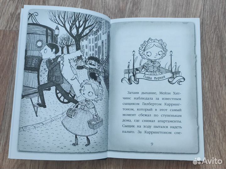 Детские книги Холли Вебб