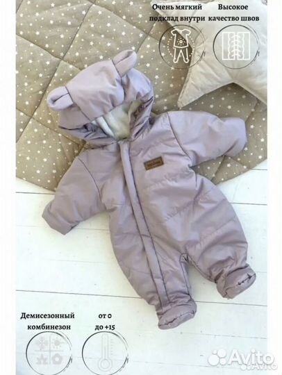 Зимний комбинезон 74