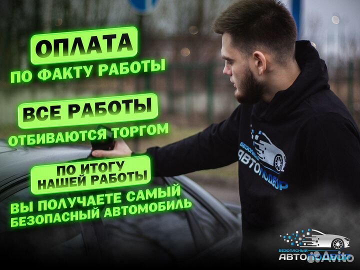 Услуги автоподбора / Автоэксперт