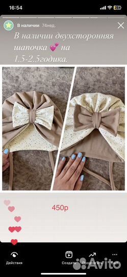 Шапка детская 6 мес - 4 года