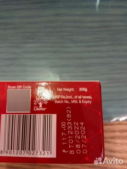 Паста Dabur Red - 200 гр