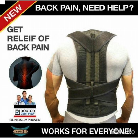 Корректор спины Get Relief of Back Pain