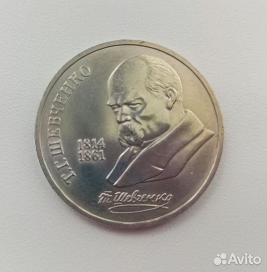 Юбилейные рубли СССР