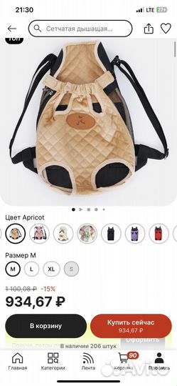 Рюкзак переноска кенгуру для собак и кошек